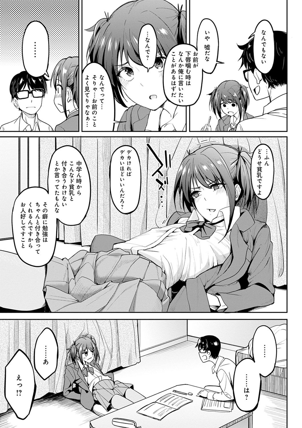 Girls Fetish Collection - Page 10