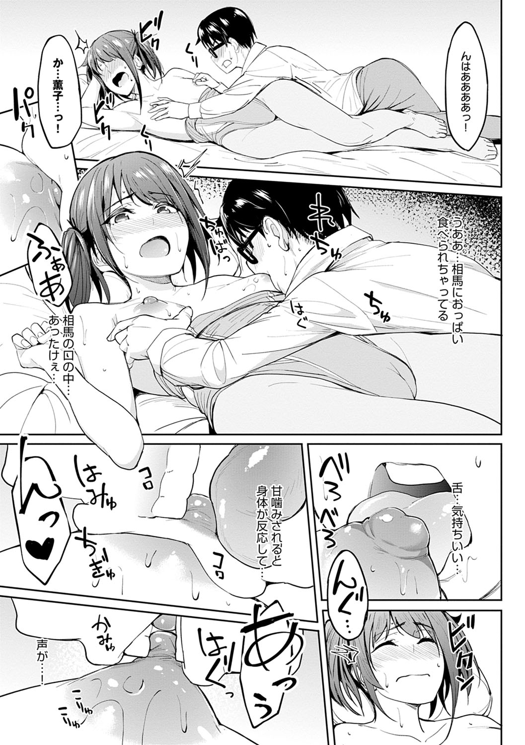 Girls Fetish Collection - Page 20