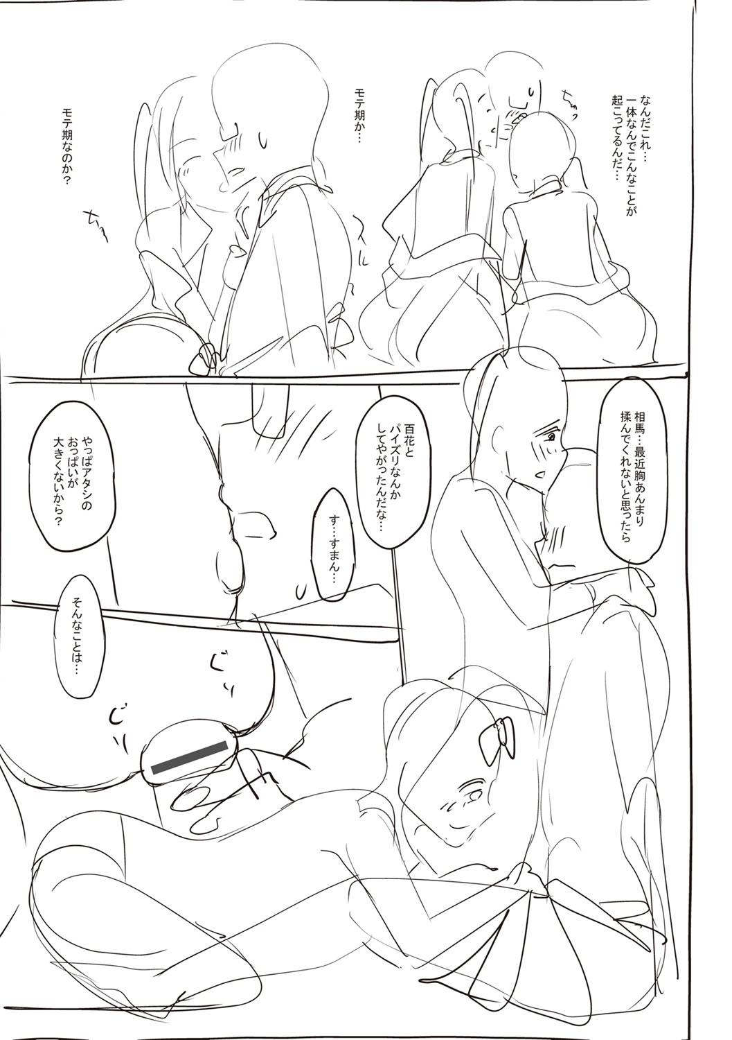 Girls Fetish Collection - Page 294