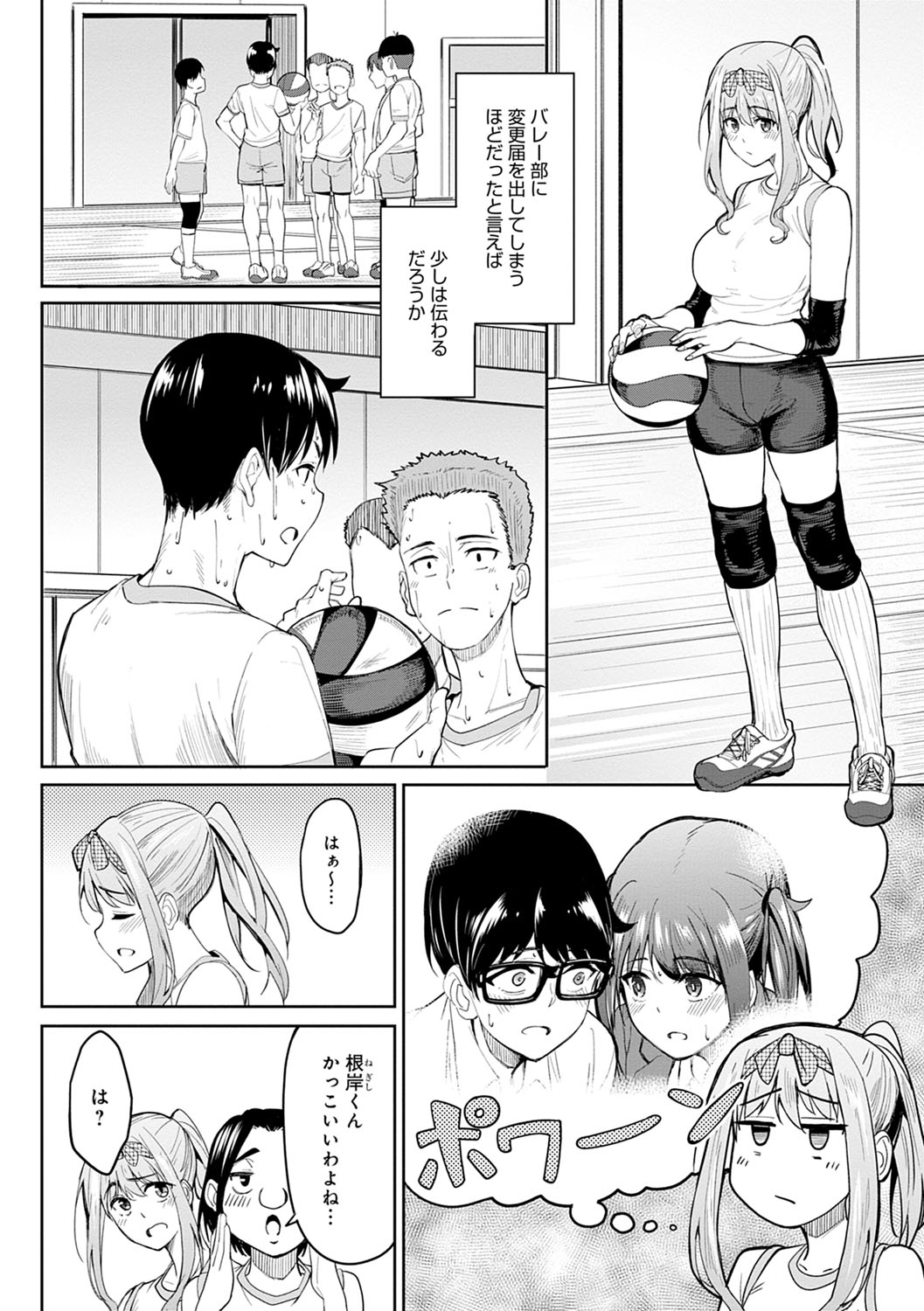 Girls Fetish Collection - Page 35