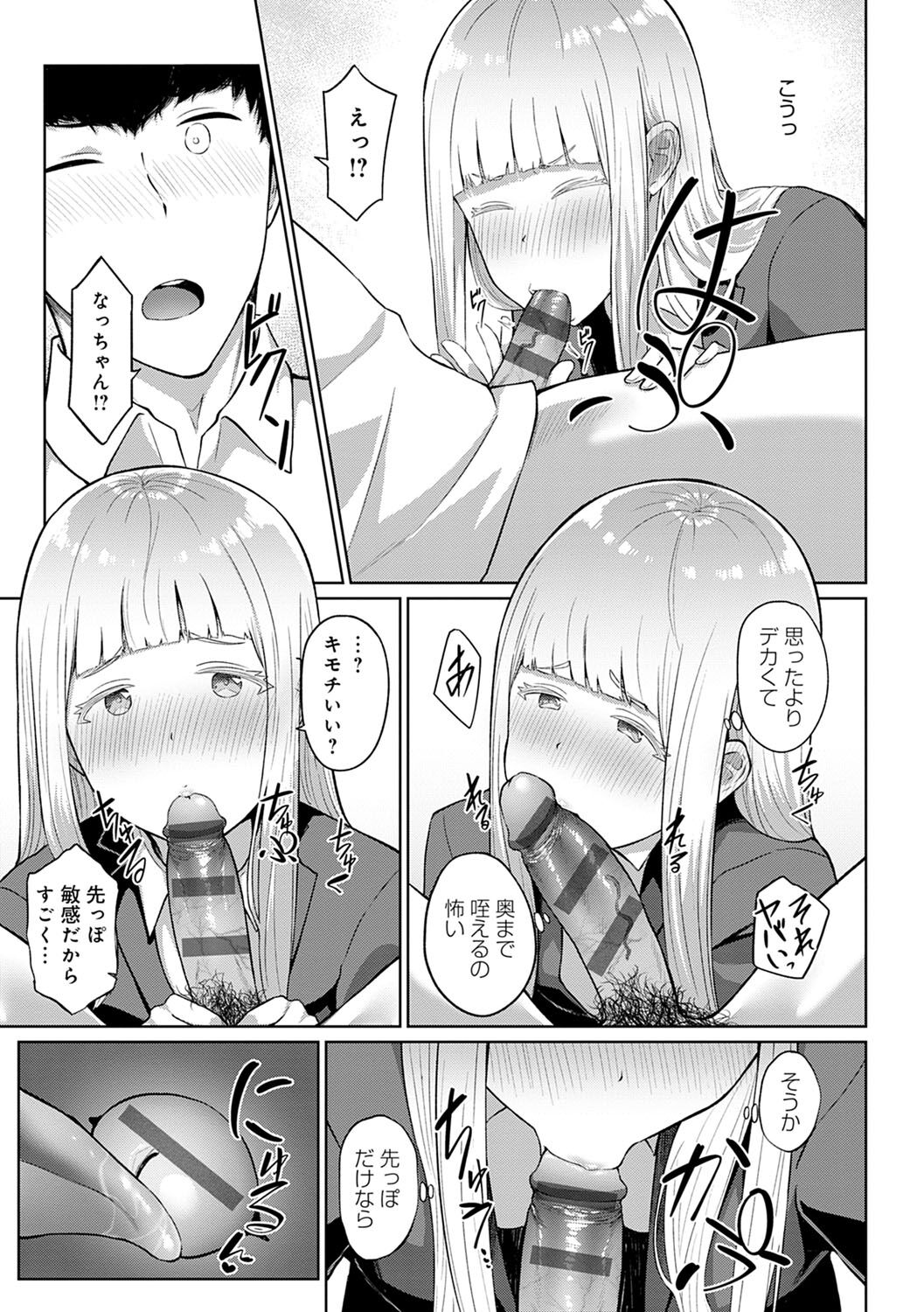 Houkago Hatsujou Kanojo - Page 174