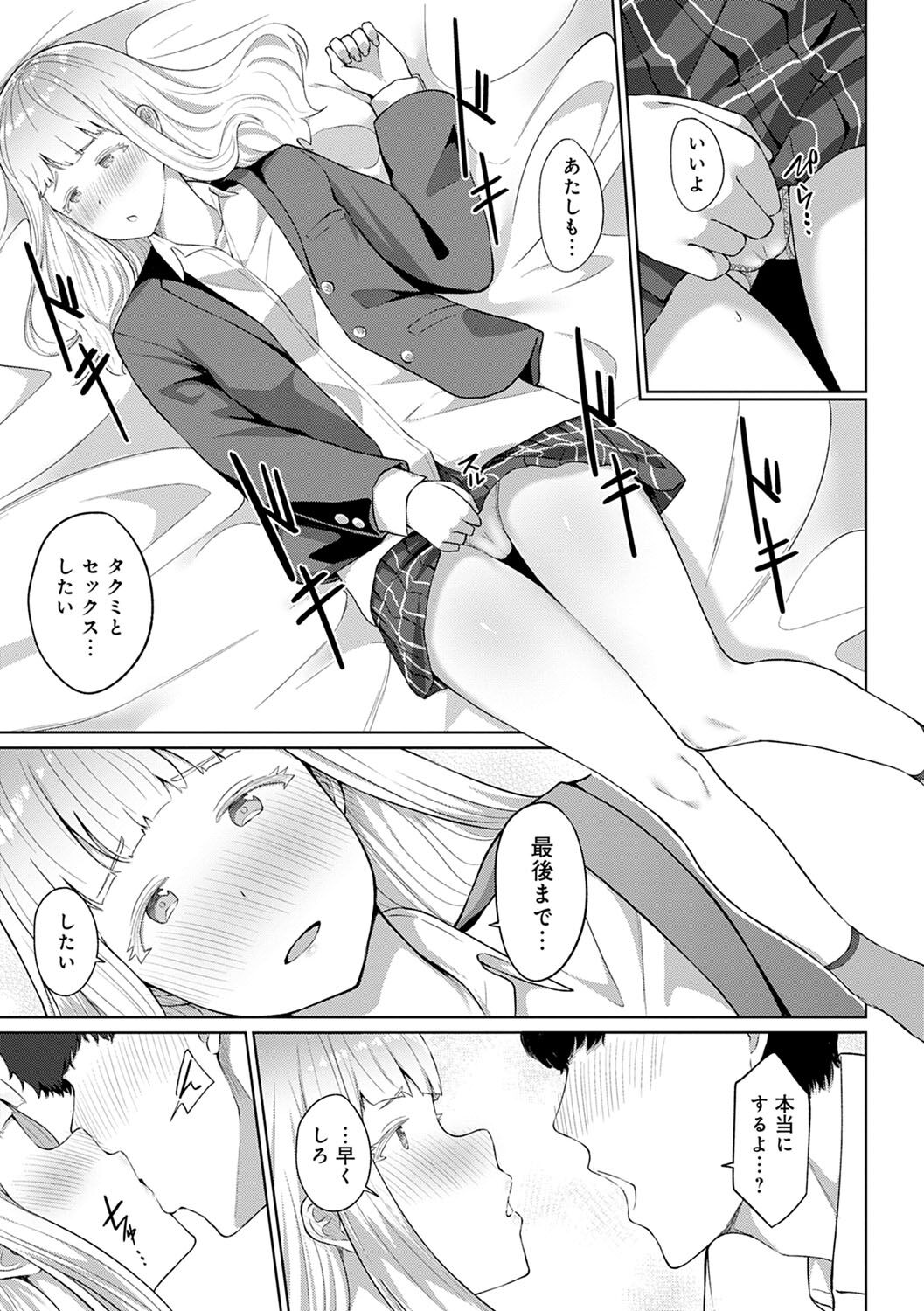 Houkago Hatsujou Kanojo - Page 178
