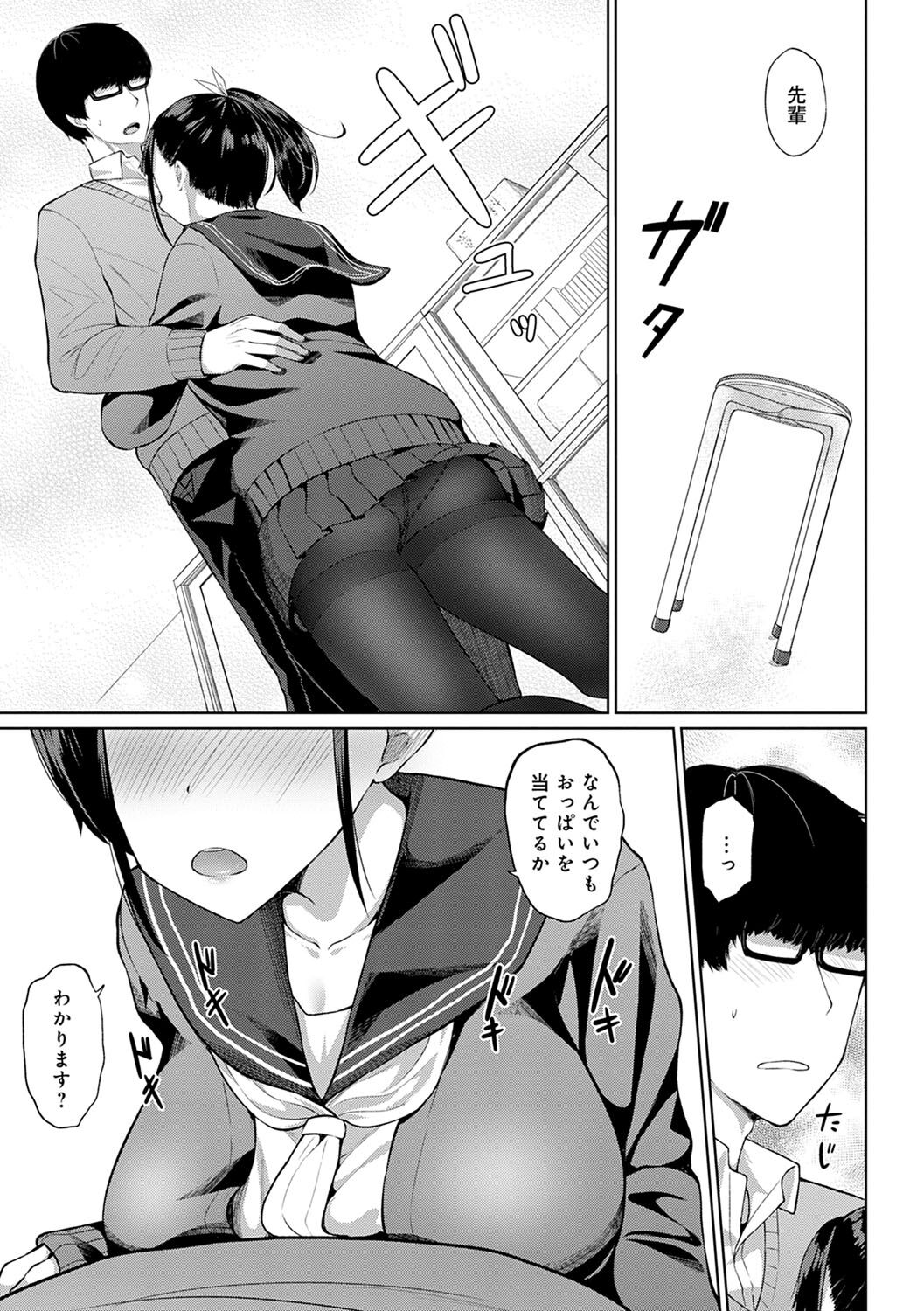 Houkago Hatsujou Kanojo - Page 192