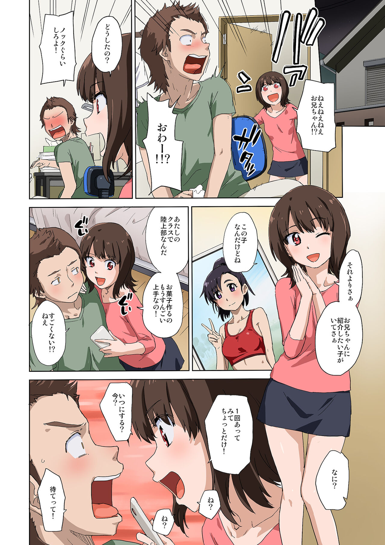 Aitsu no Kanojo wa Ore-tomo Yatteru - Page 27