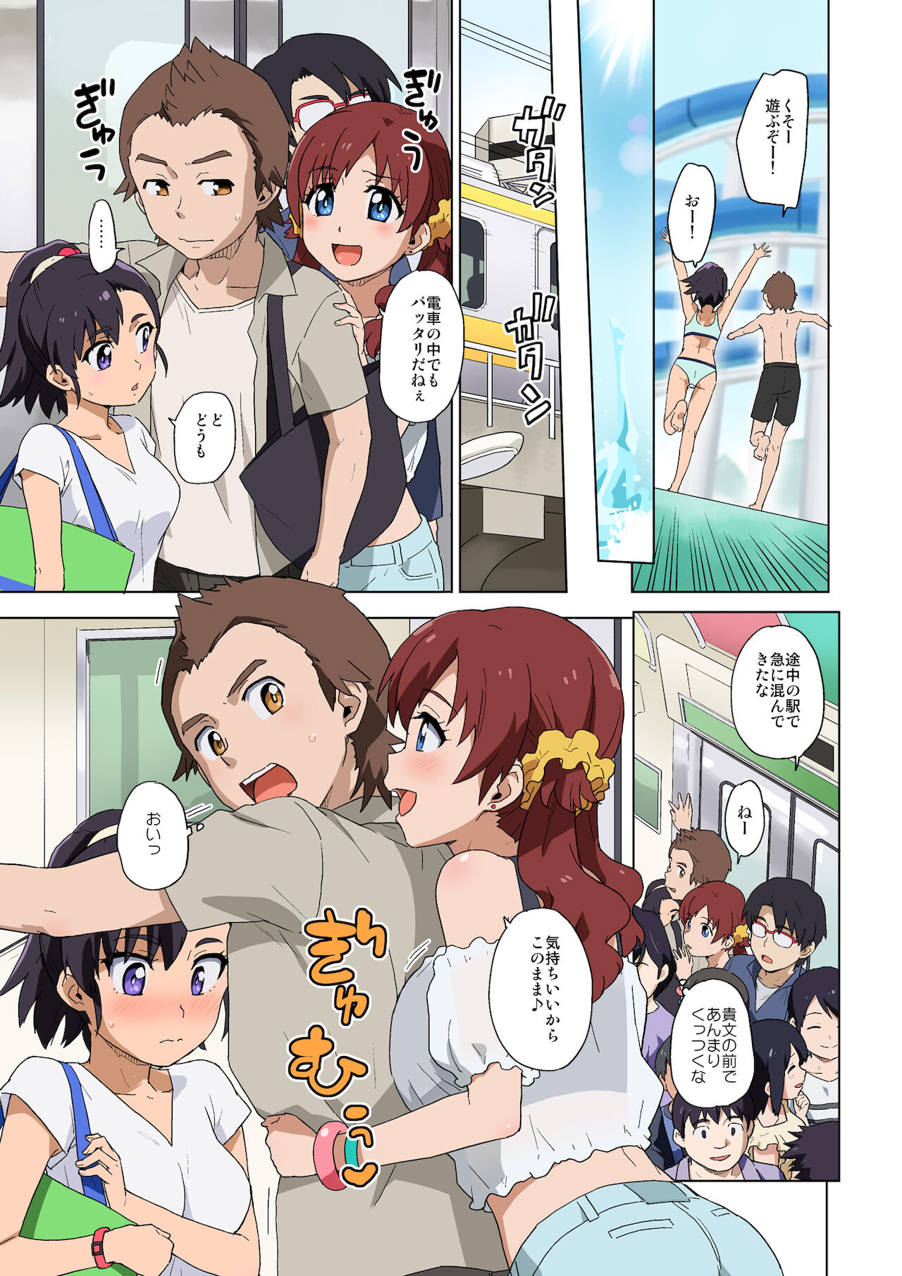 Aitsu no Kanojo wa Ore-tomo Yatteru - Page 62