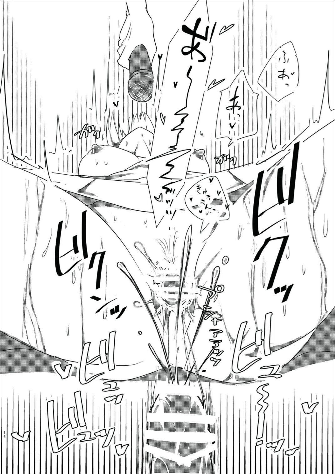 Daigaku no Karaoke Circle o Kengaku shite mita. - Page 13