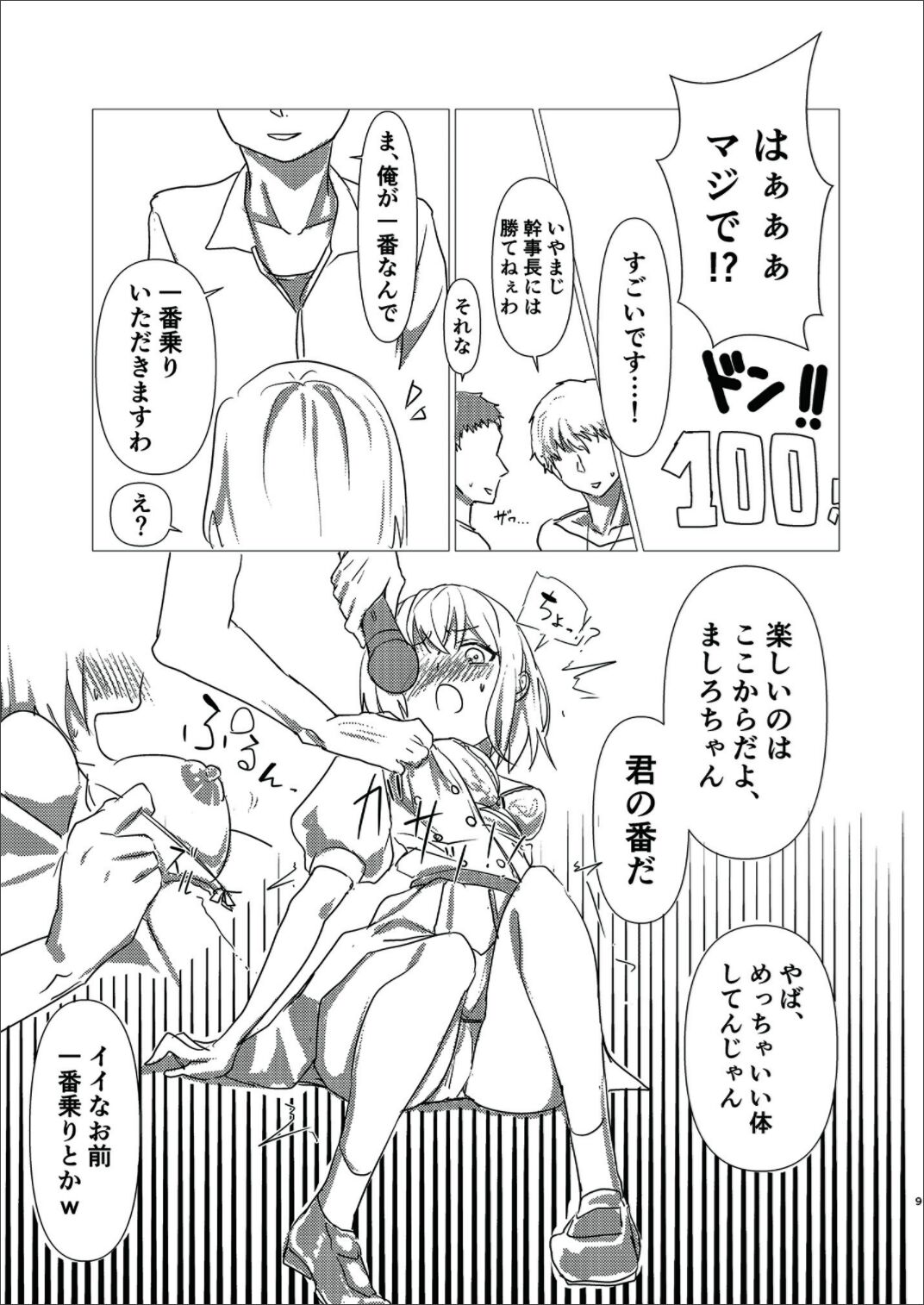 Preview page 8