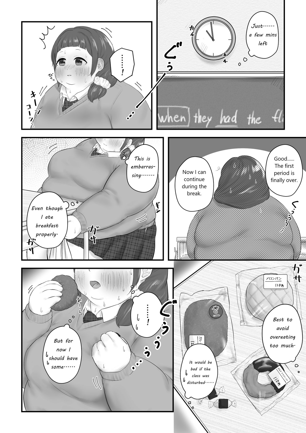 After School - Page 142