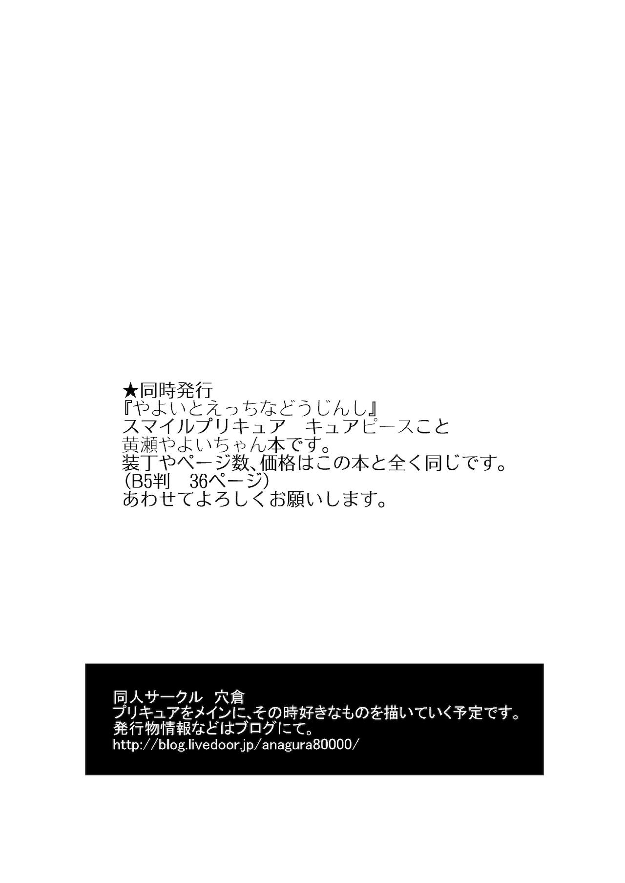 Reika-san no Tokubetsu Jugyou - Page 21