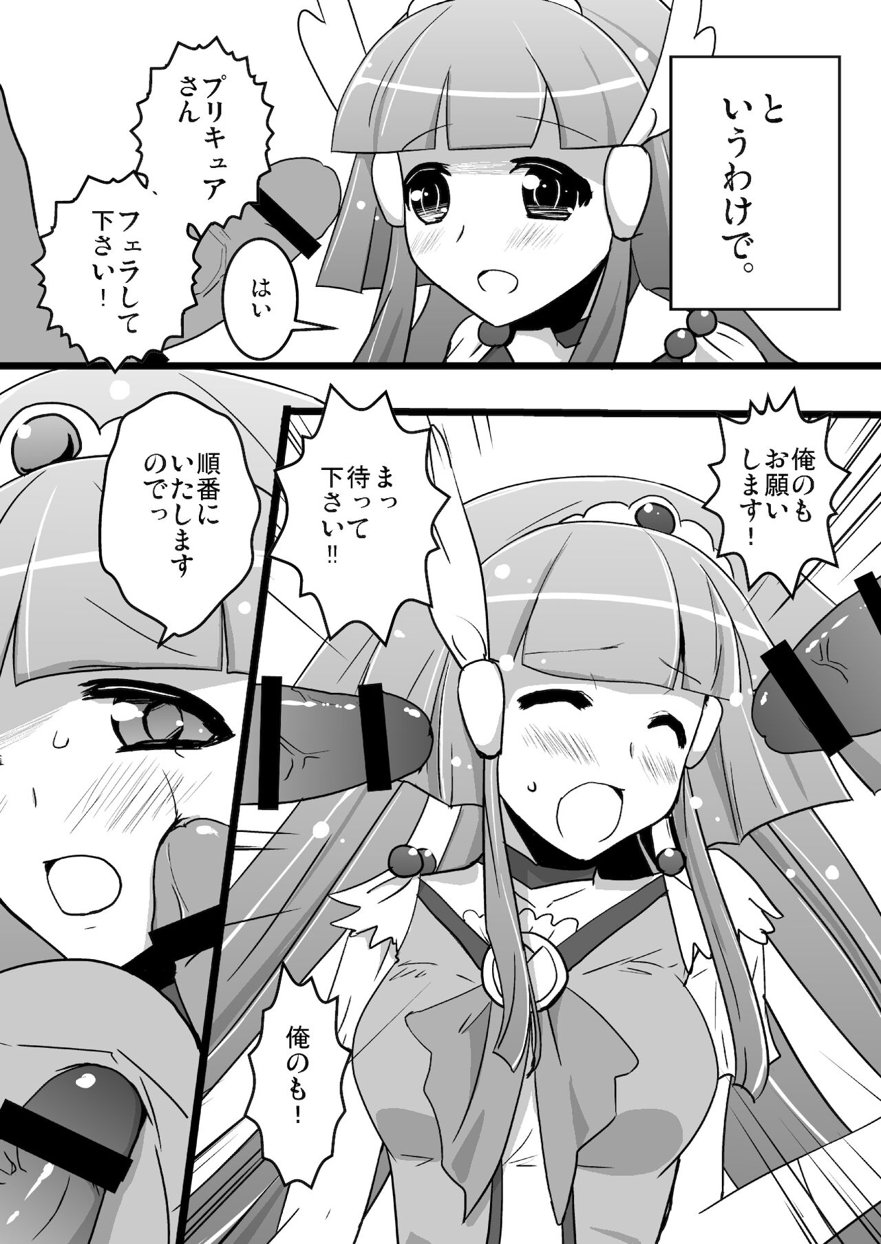 Reika-san no Tokubetsu Jugyou - Page 23