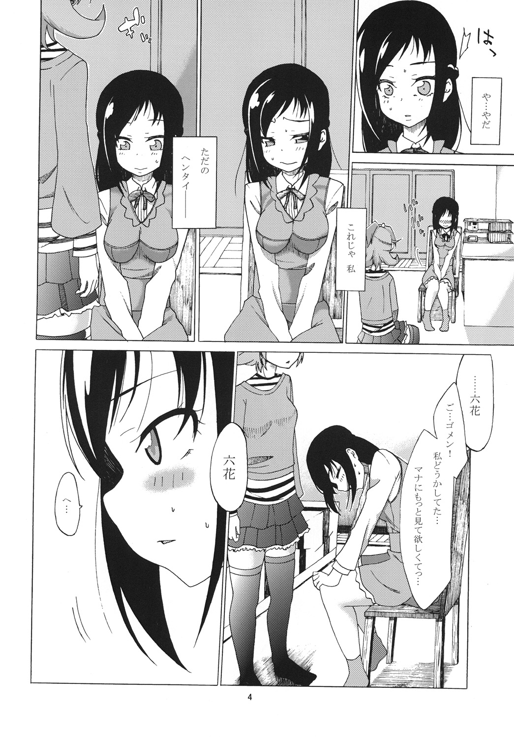 Preview page 5