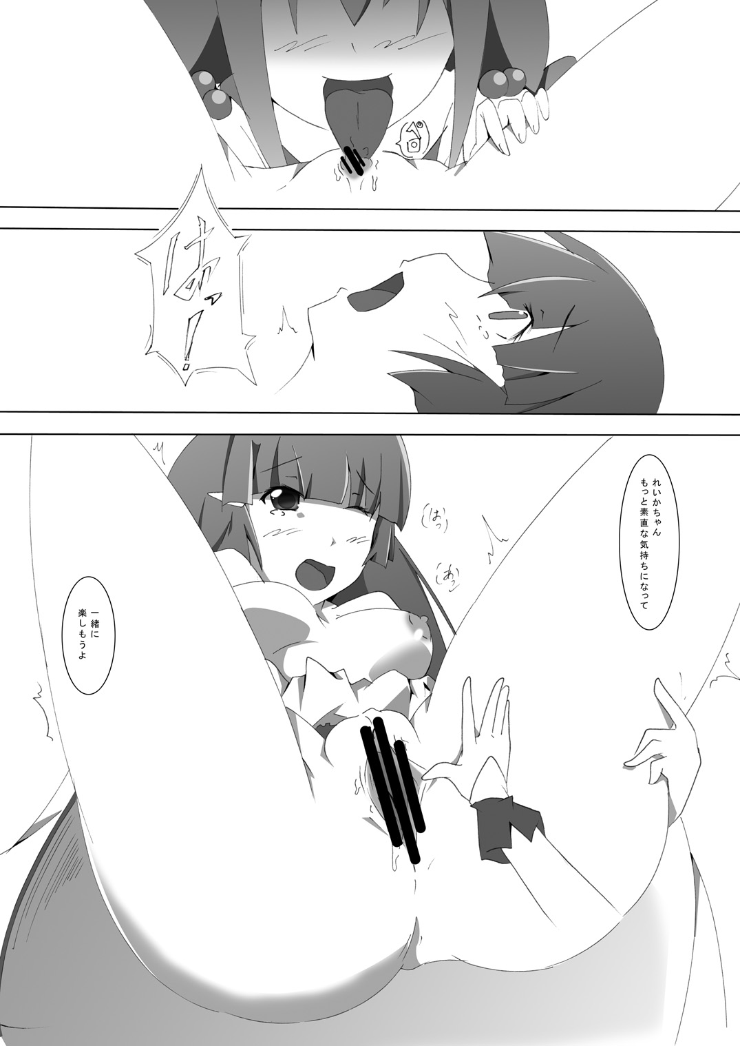 Honne no Kimochi - Page 13