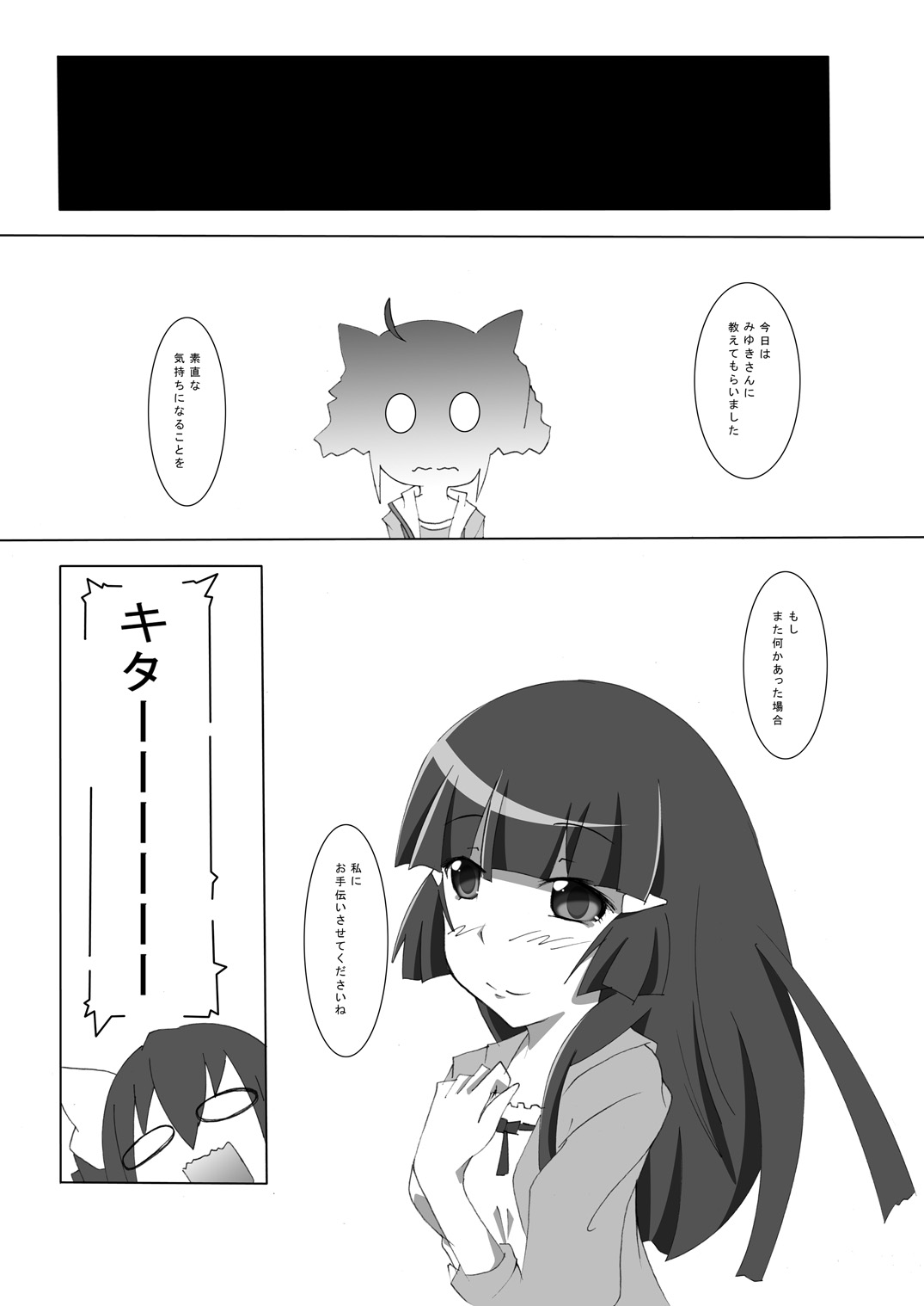 Honne no Kimochi - Page 16