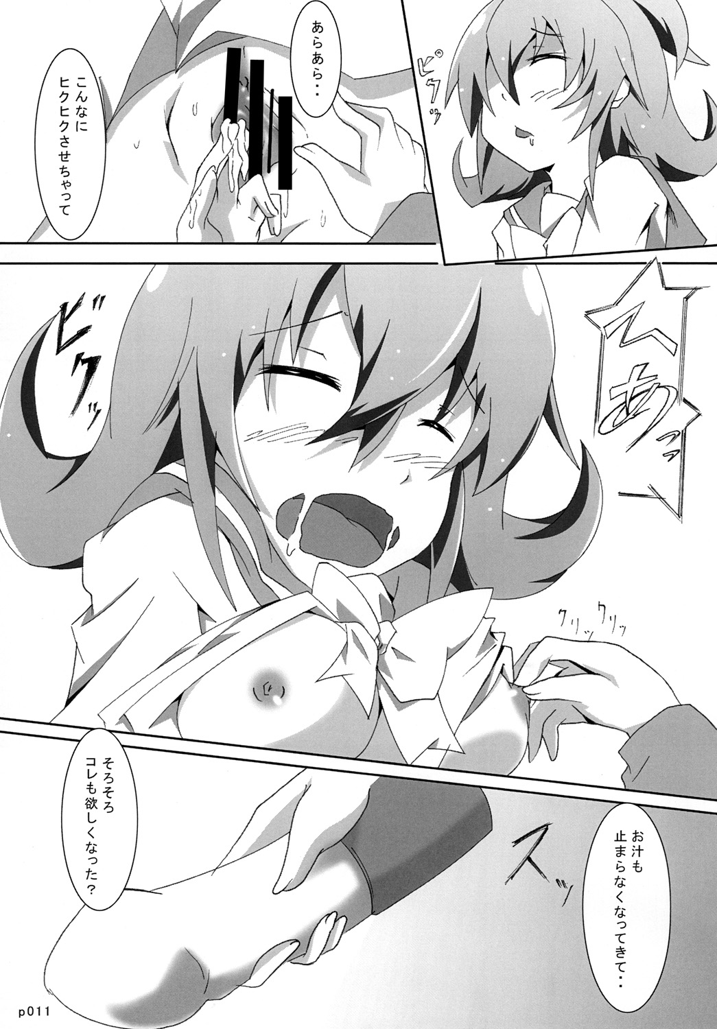 Mana to Rikka to Hokenshitsu!? - Page 10