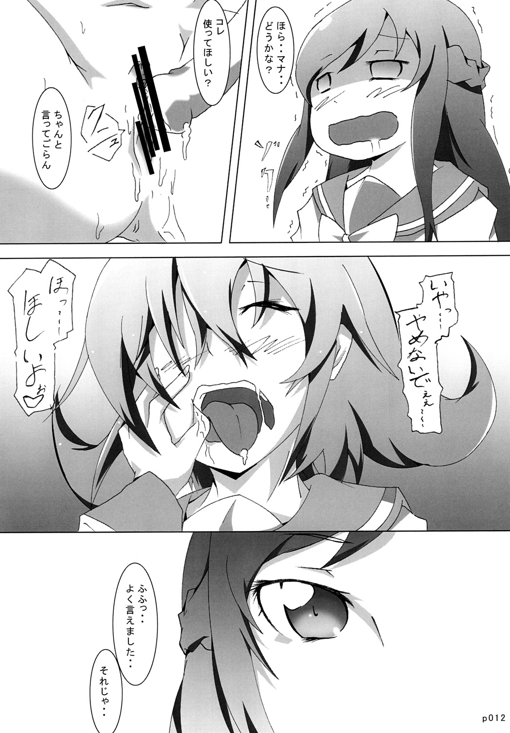 Mana to Rikka to Hokenshitsu!? - Page 11