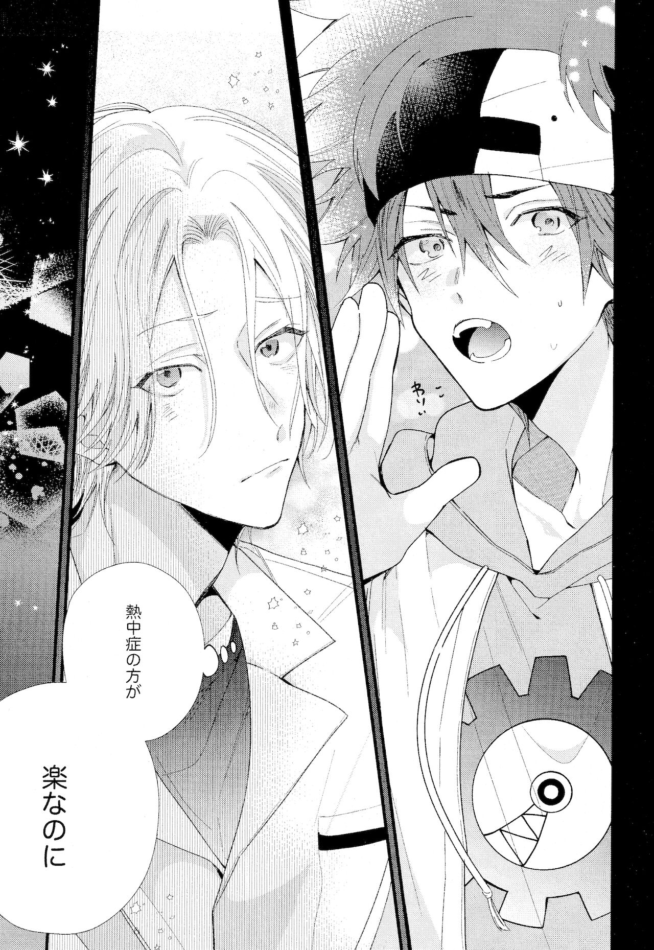 kimi shika mienai yo - Page 15
