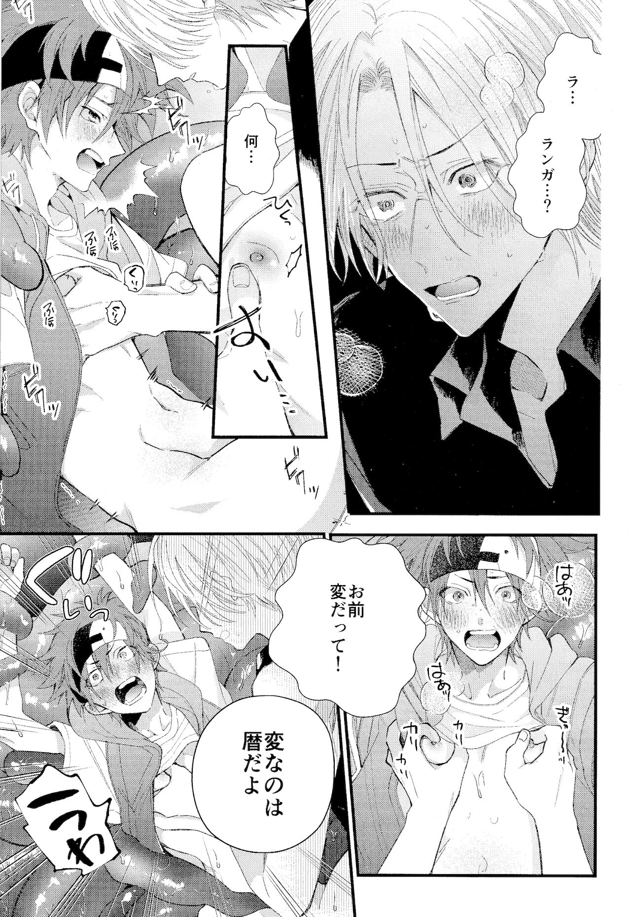 kimi shika mienai yo - Page 41