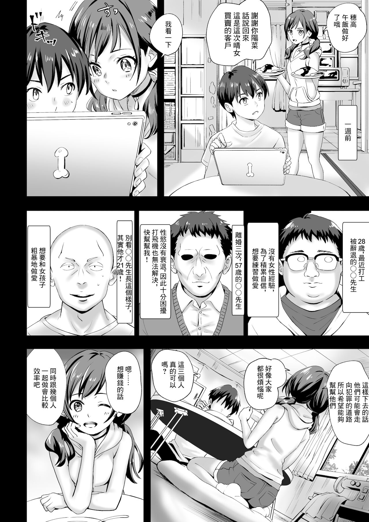 Preview page 4