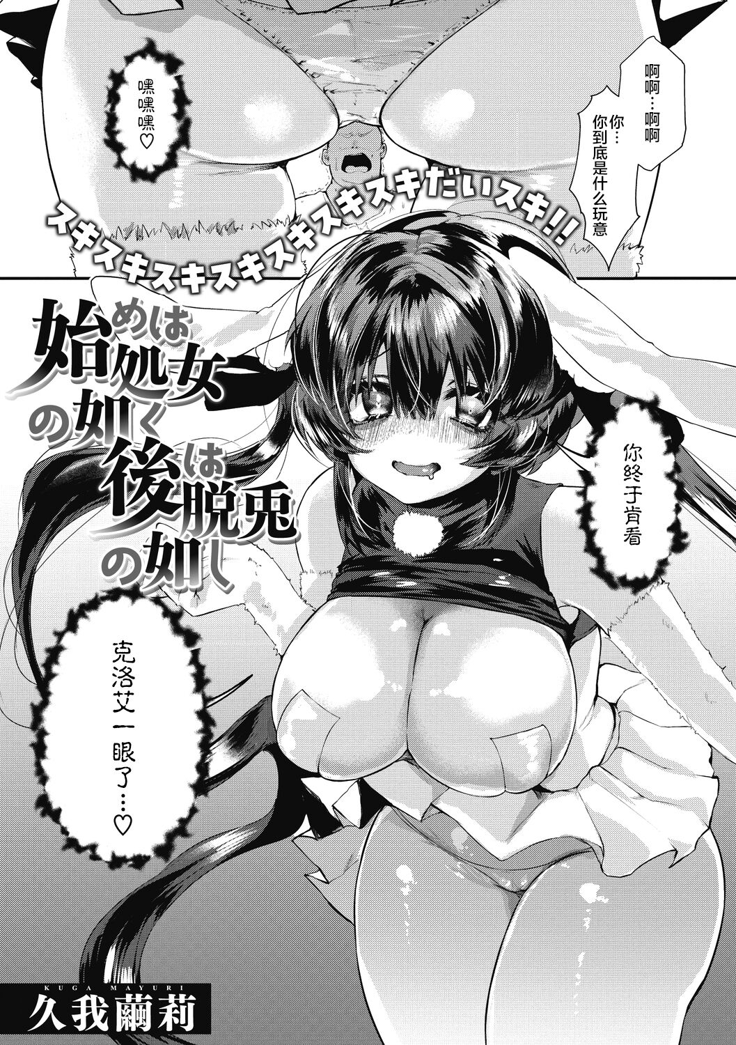 Watashi no Mono ni - Page 24