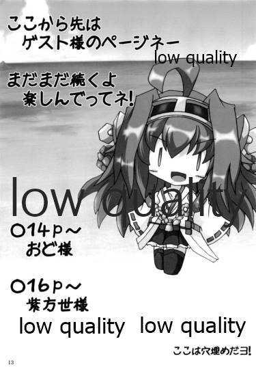 榛これ 榛名これくしょん - Page 14
