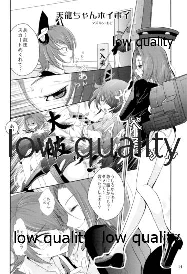榛これ 榛名これくしょん - Page 15