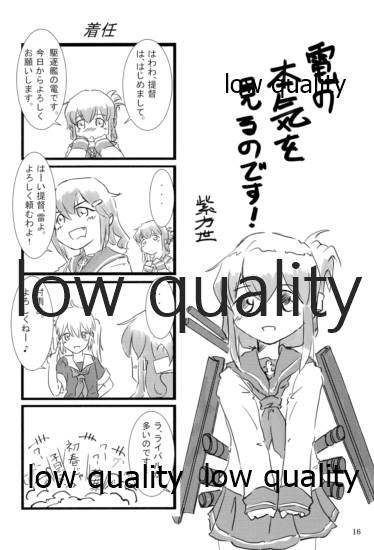 榛これ 榛名これくしょん - Page 17