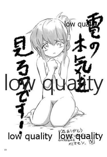 榛これ 榛名これくしょん - Page 20