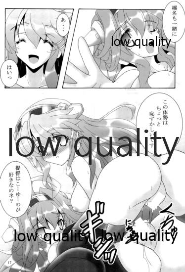 第三戦隊これくしょん さんこれ - Page 18