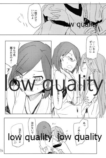 Ue ka Shita ka - Page 17