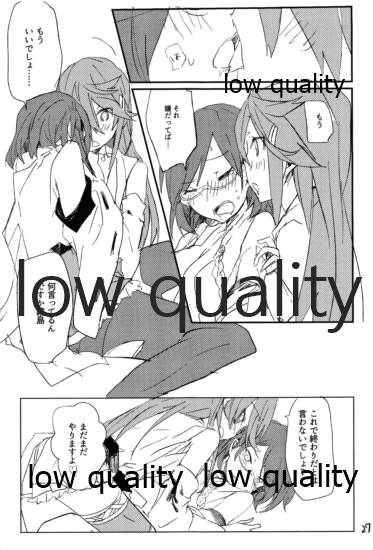 Ue ka Shita ka - Page 28