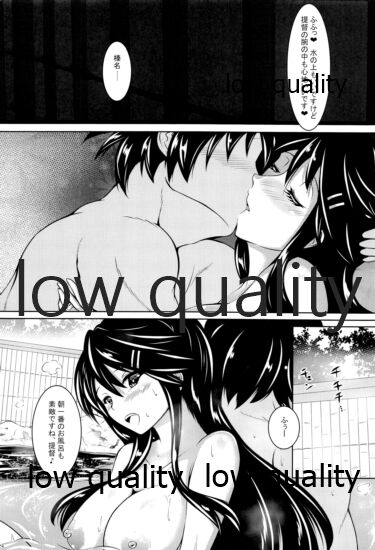 Onsen Ryokan de Haruna to XXX - Page 23
