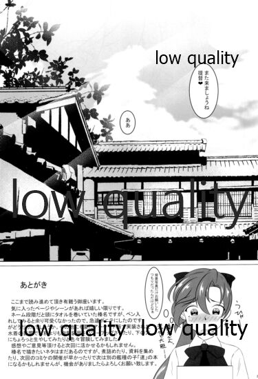Onsen Ryokan de Haruna to XXX - Page 24
