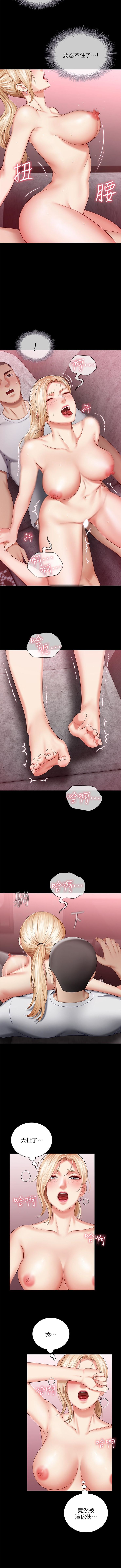 妹妹的義務 1-90 官方中文（連載中） - Page 169