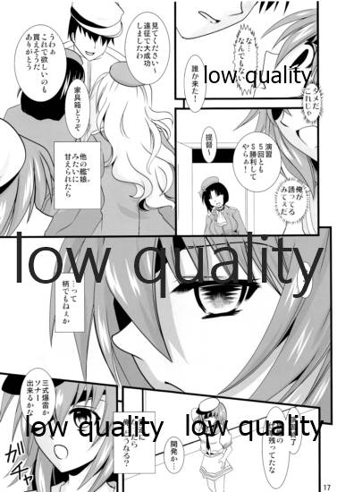 木曾の基礎-改 - Page 16