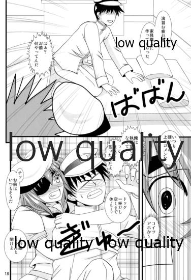 木曾の基礎-改 - Page 17