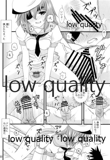 木曾の基礎-改 - Page 21