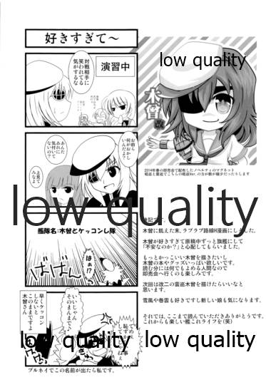 木曾の基礎-改 - Page 28
