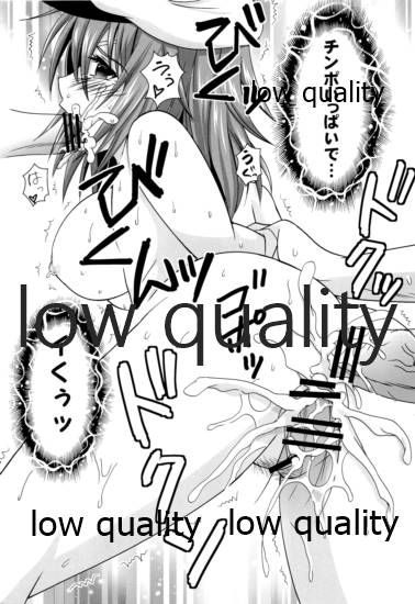 木曾の起訴 - Page 12