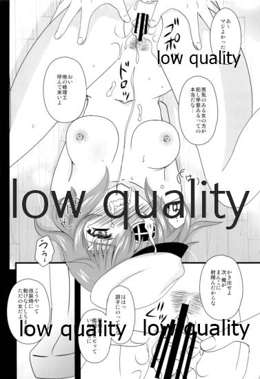 木曾の起訴 - Page 13