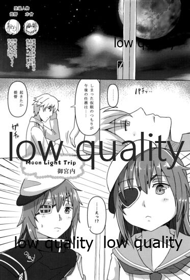 僕の私の木曾合同 - Page 14