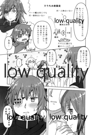 僕の私の木曾合同 - Page 16