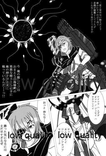 僕の私の木曾合同 - Page 187