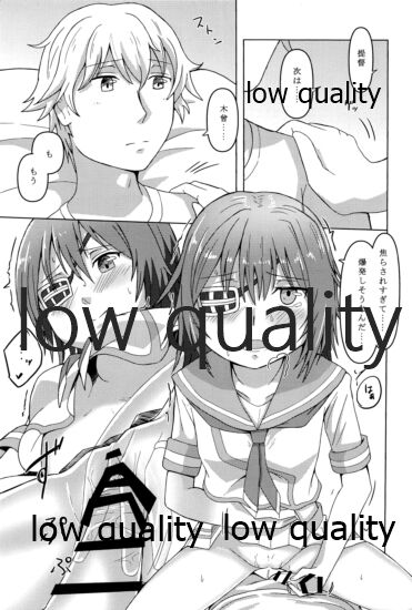 僕の私の木曾合同 - Page 28
