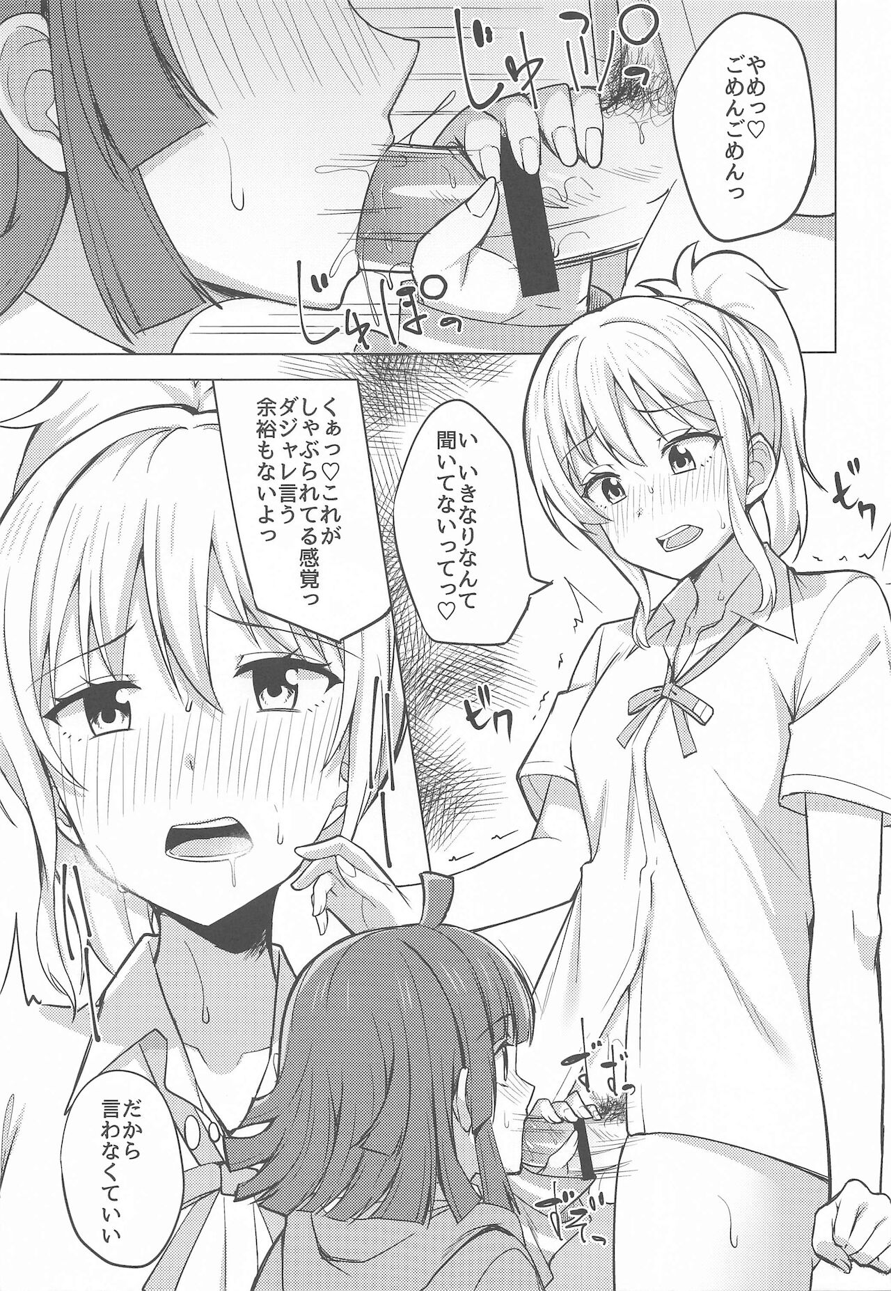 Chigau Katachi Kimochi Hitotsu - Page 9