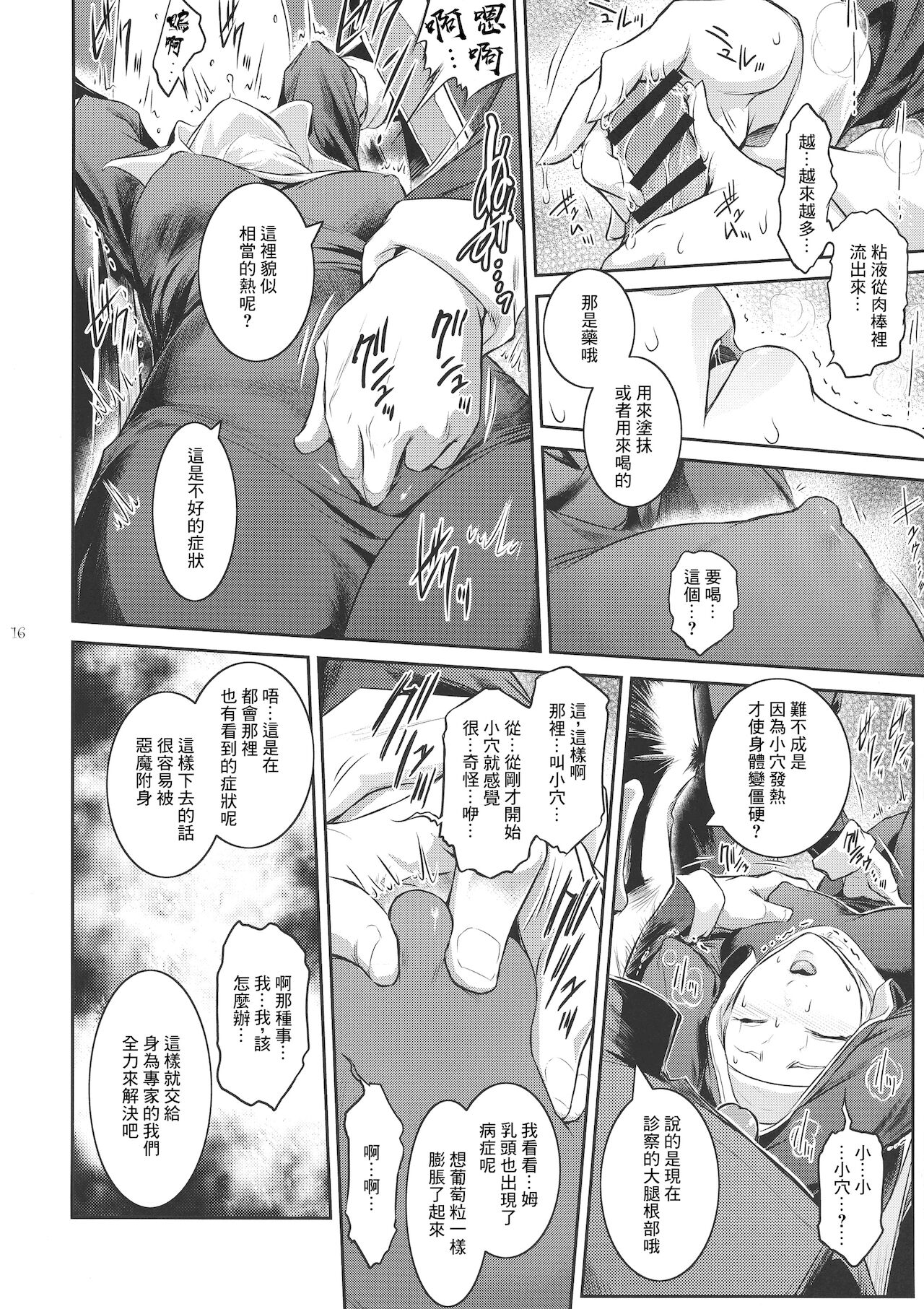 Kyoukai. 2 - Page 17