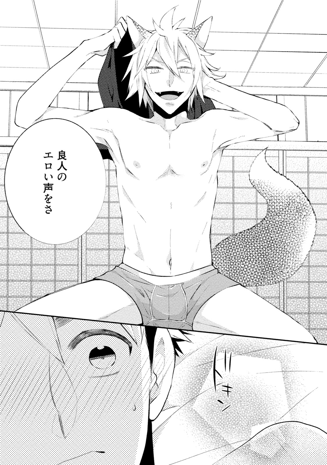 Ookami-san to Eroi koto - Page 166