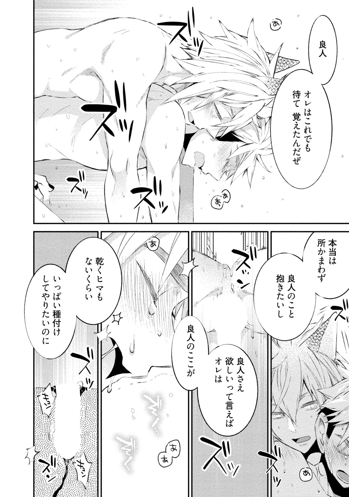 Ookami-san to Eroi koto - Page 169