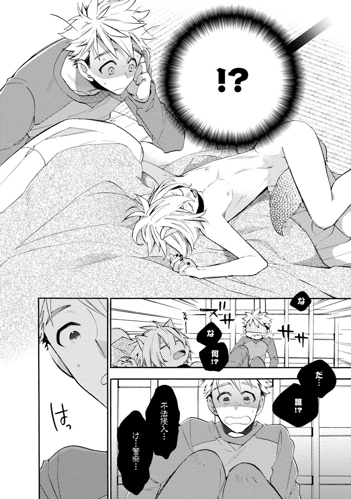 Ookami-san to Eroi koto - Page 17