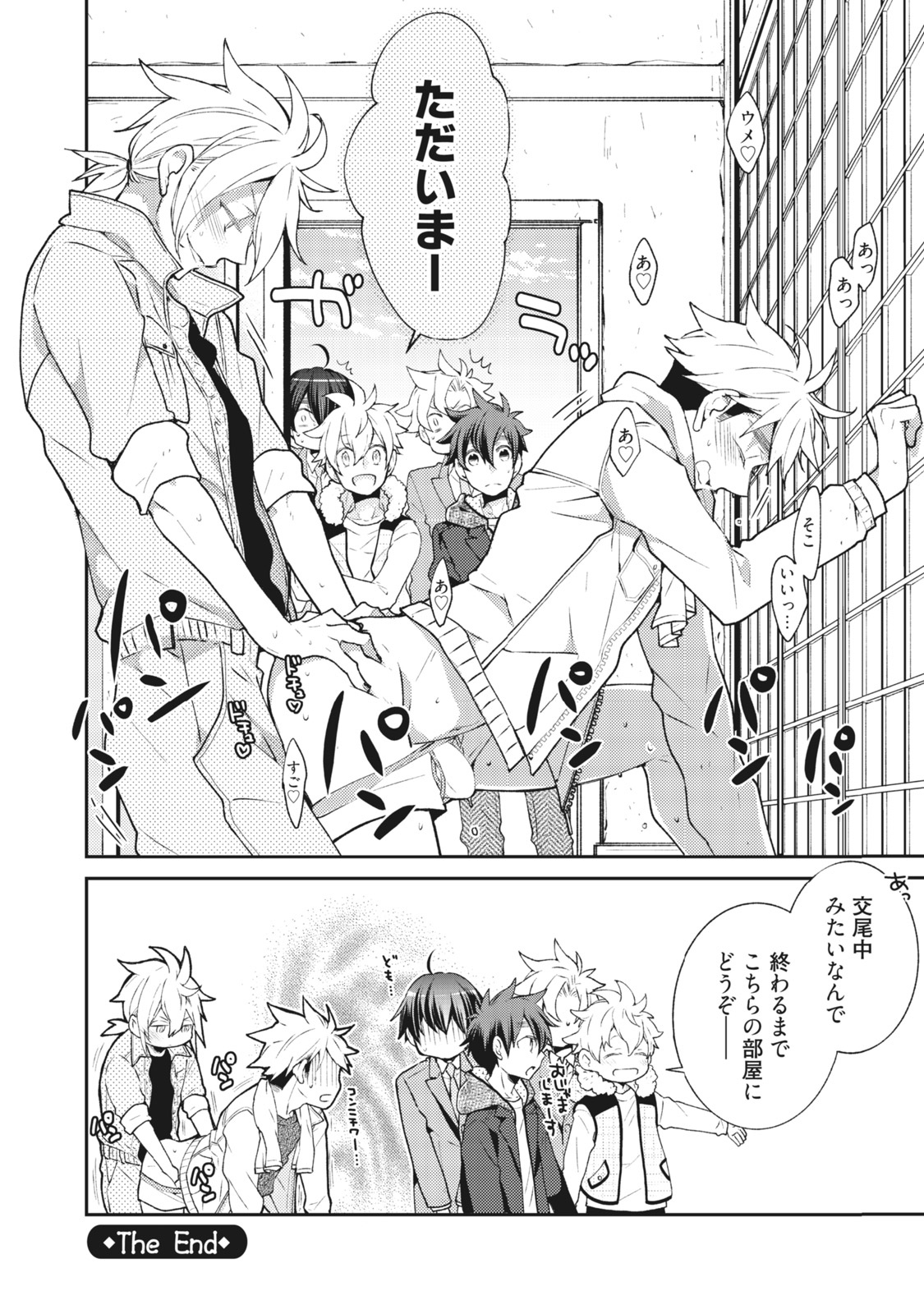 Ookami-san to Eroi koto - Page 185
