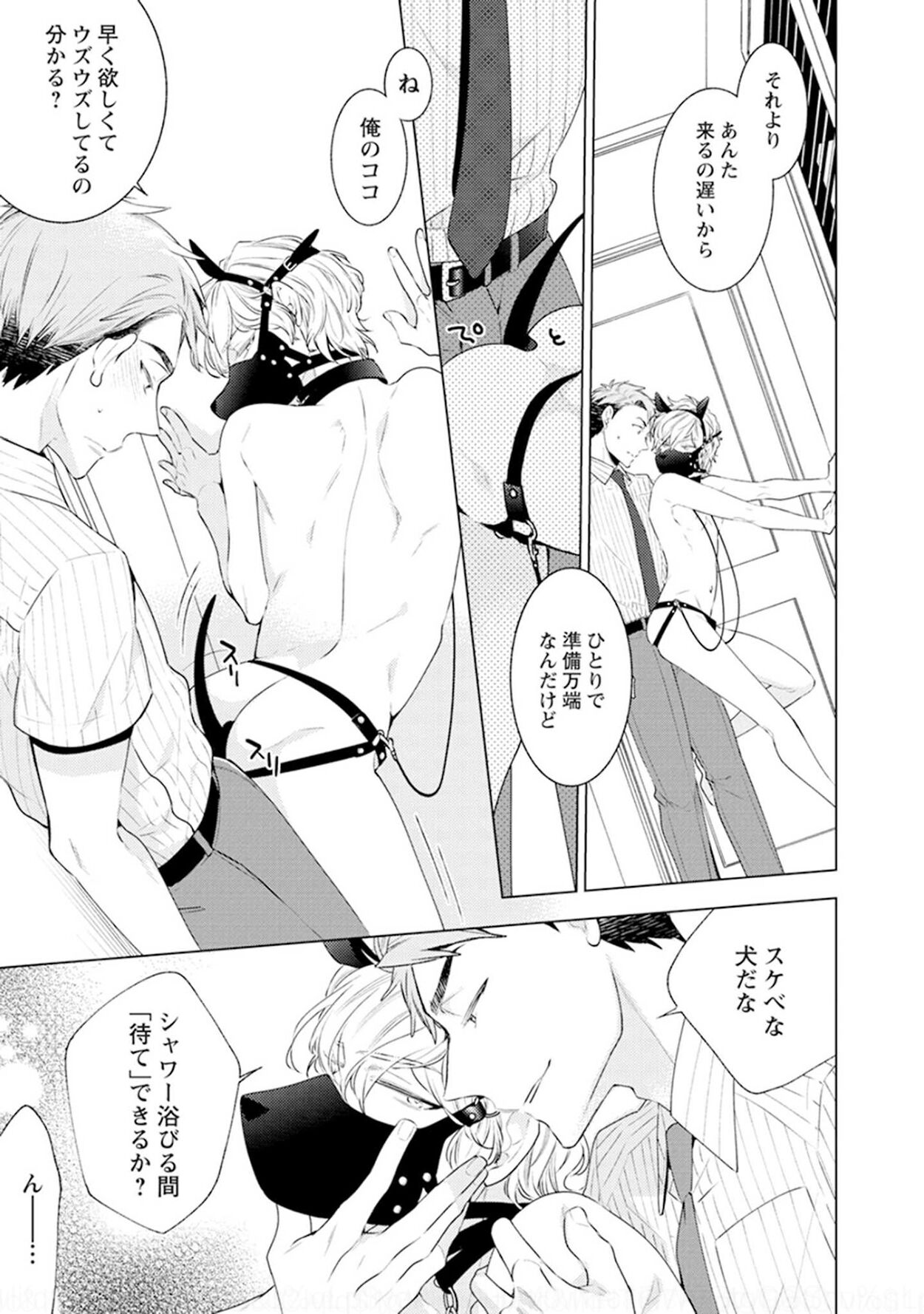 Phantom dog - Page 15